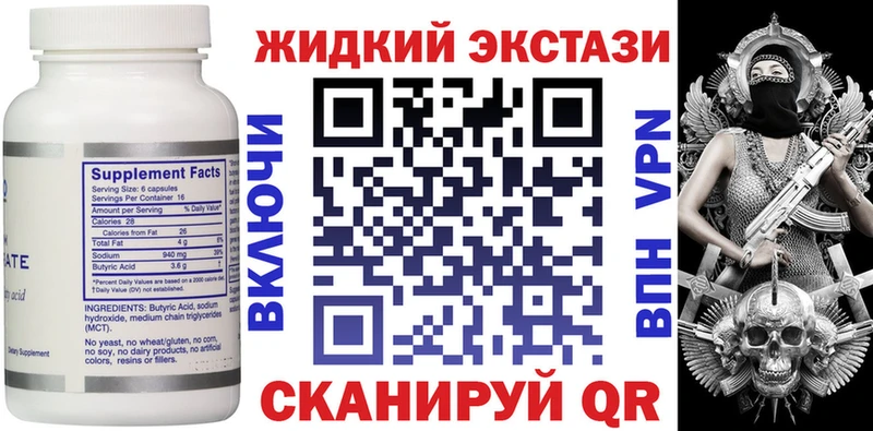 БУТИРАТ вода  где продают наркотики  гидра ссылка  Спасск 