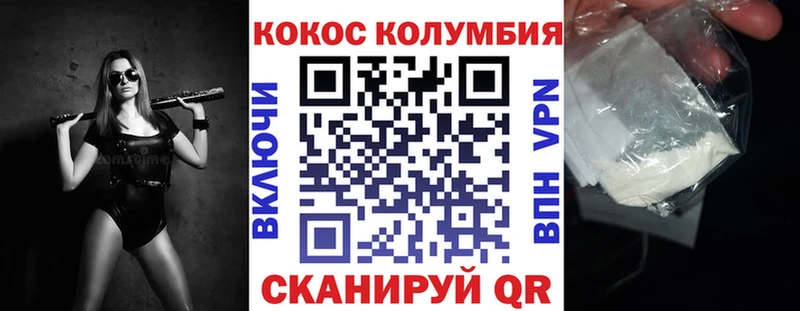 как найти закладки Спасск Кокаин Перу