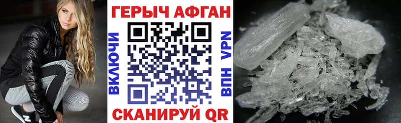 ГЕРОИН Heroin  Спасск 