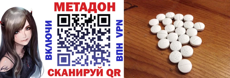 Метадон мёд  дарк нет Telegram  Спасск 